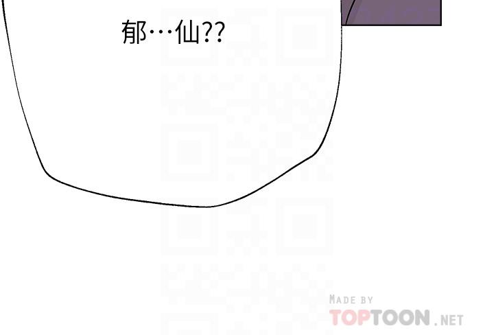 姊姊們的調教 第64話-我想…被你愛撫 第12页