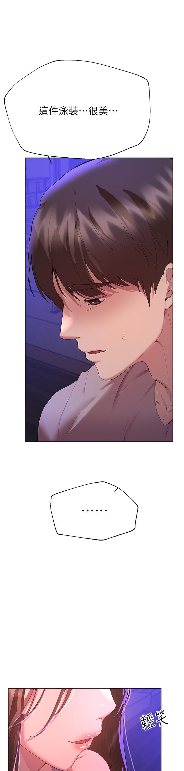 姊姊們的調教 第64話-我想…被你愛撫 第9页