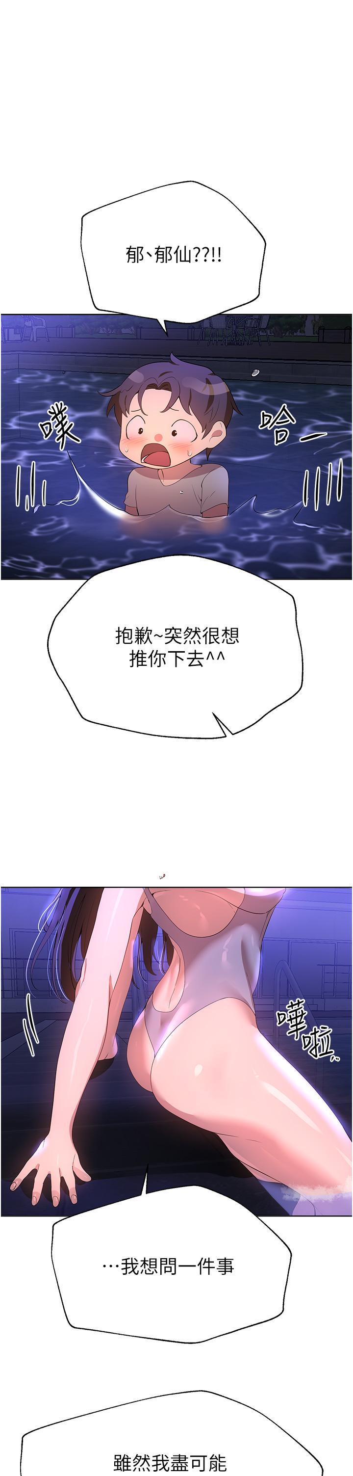姊姊們的調教 第64話-我想…被你愛撫 第28页