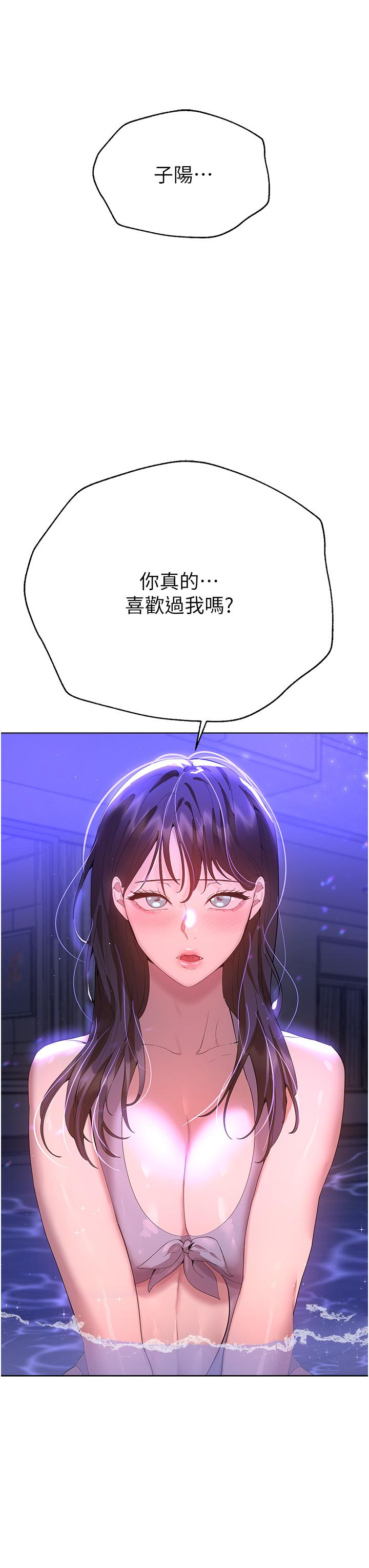 姊姊們的調教 第64話-我想…被你愛撫 第30页