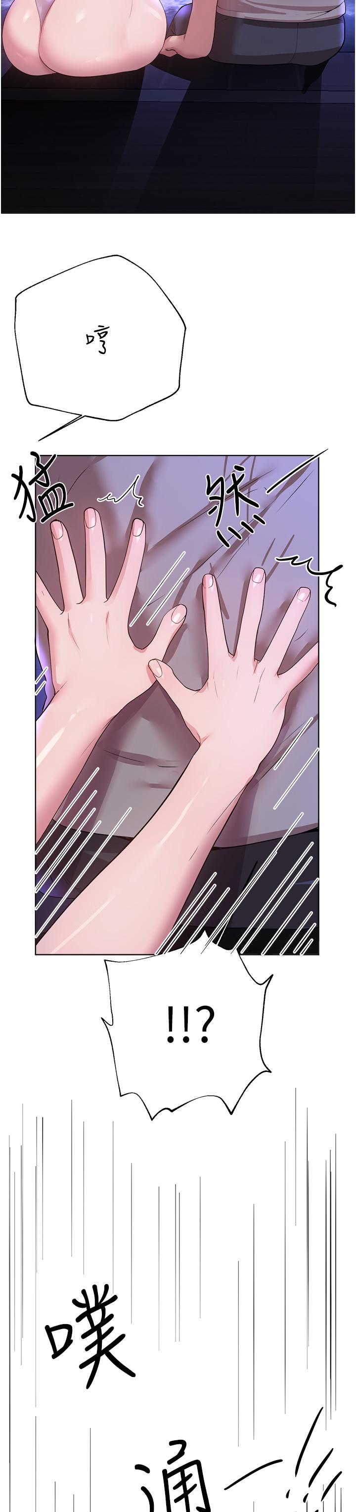 姊姊們的調教 第64話-我想…被你愛撫 第26页