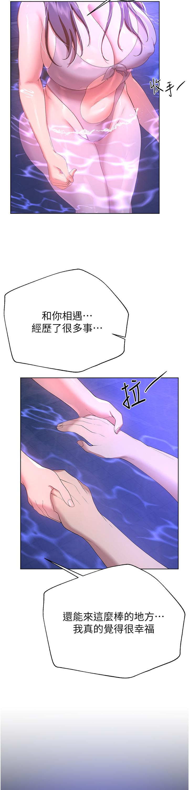 姊姊們的調教 第64話-我想…被你愛撫 第37页