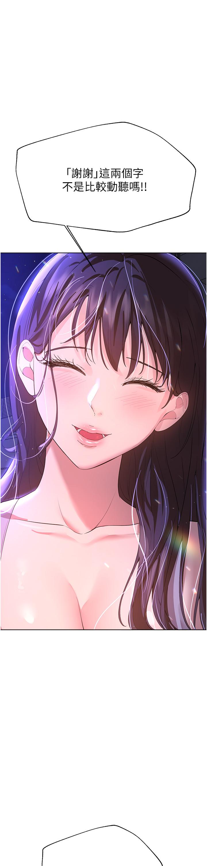 姊姊們的調教 第64話-我想…被你愛撫 第40页