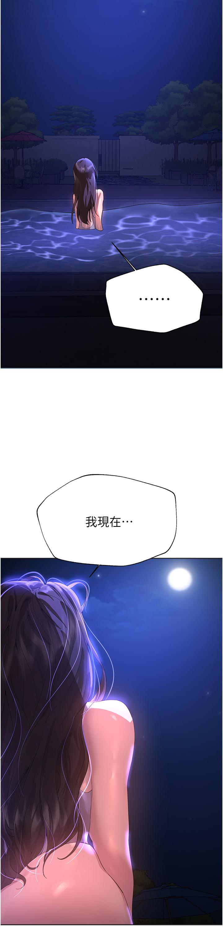姊姊們的調教 第64話-我想…被你愛撫 第42页
