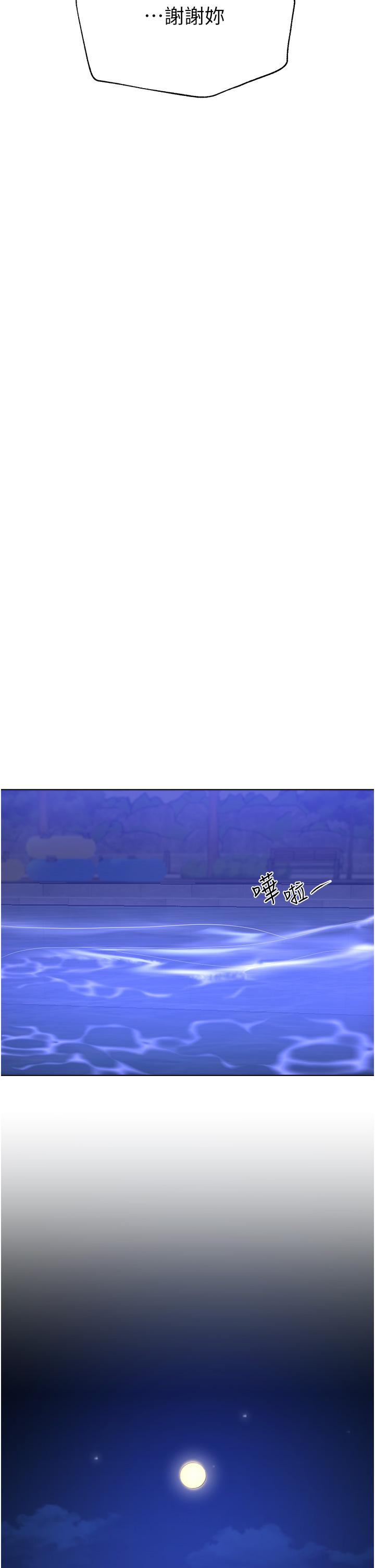 姊姊們的調教 第64話-我想…被你愛撫 第41页