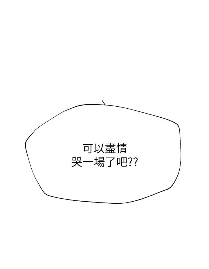 姊姊們的調教 第64話-我想…被你愛撫 第43页