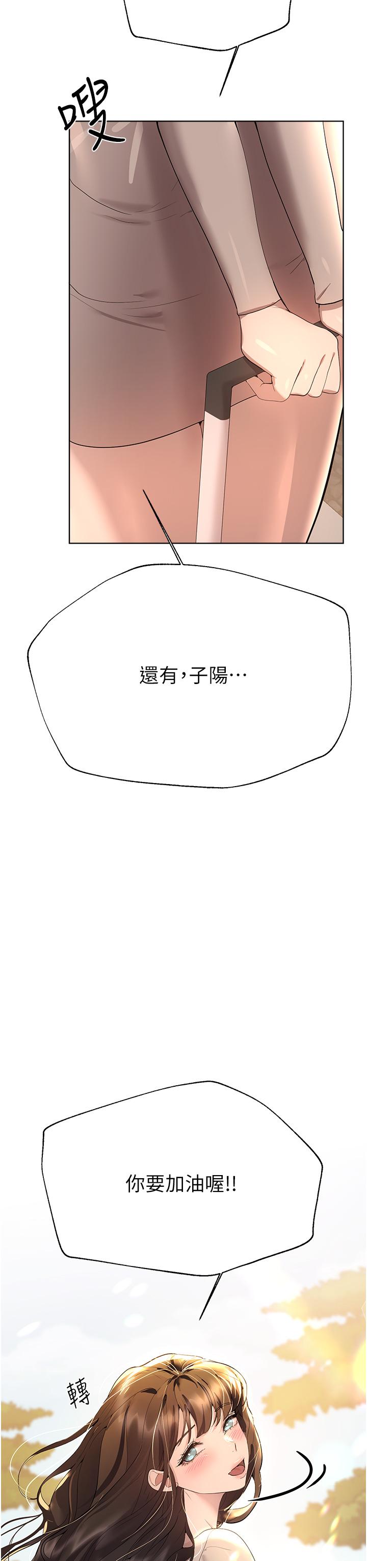 姊姊們的調教 第64話-我想…被你愛撫 第46页