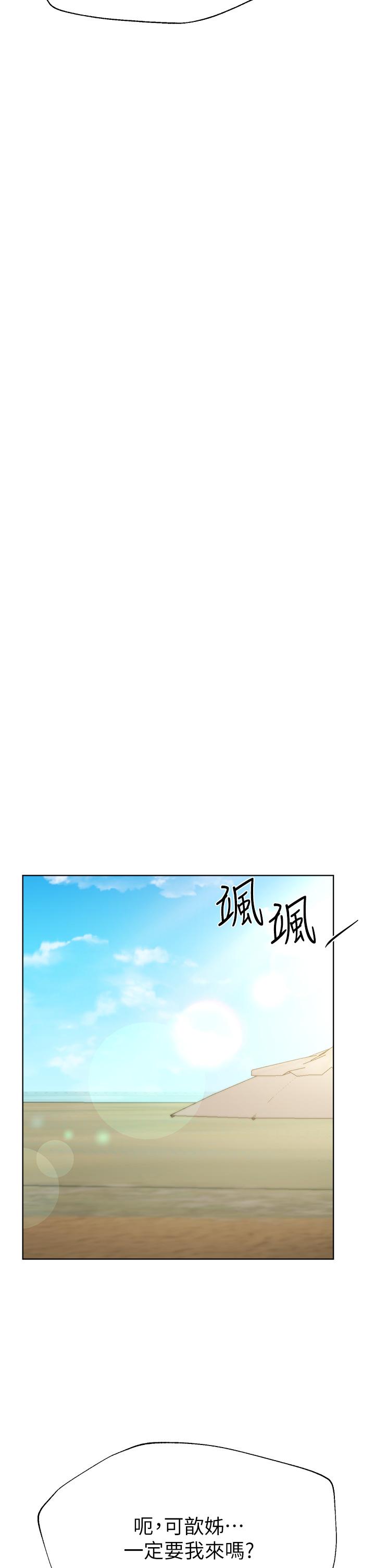 姊姊們的調教 第64話-我想…被你愛撫 第53页