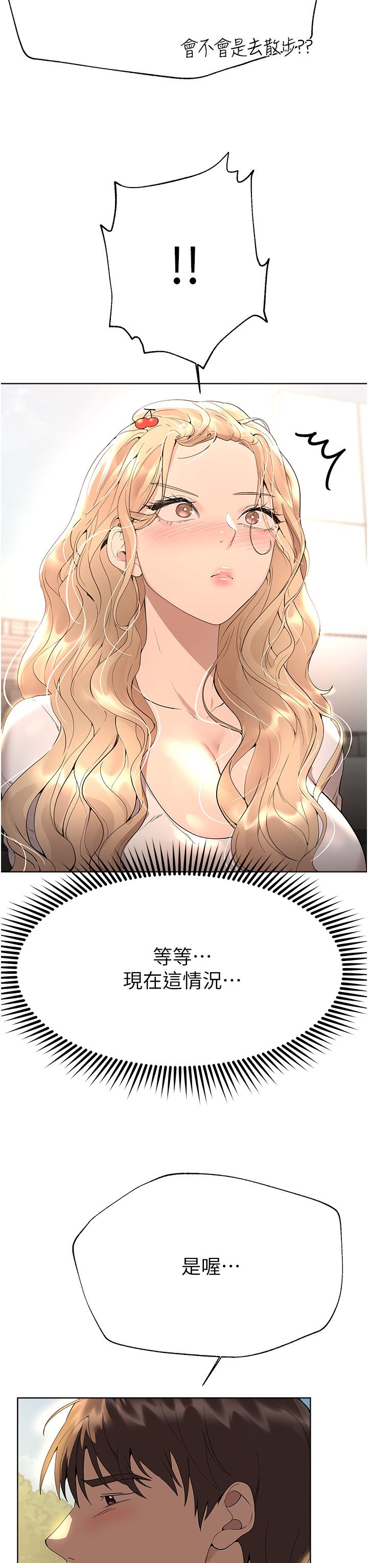 姊姊們的調教 第64話-我想…被你愛撫 第50页