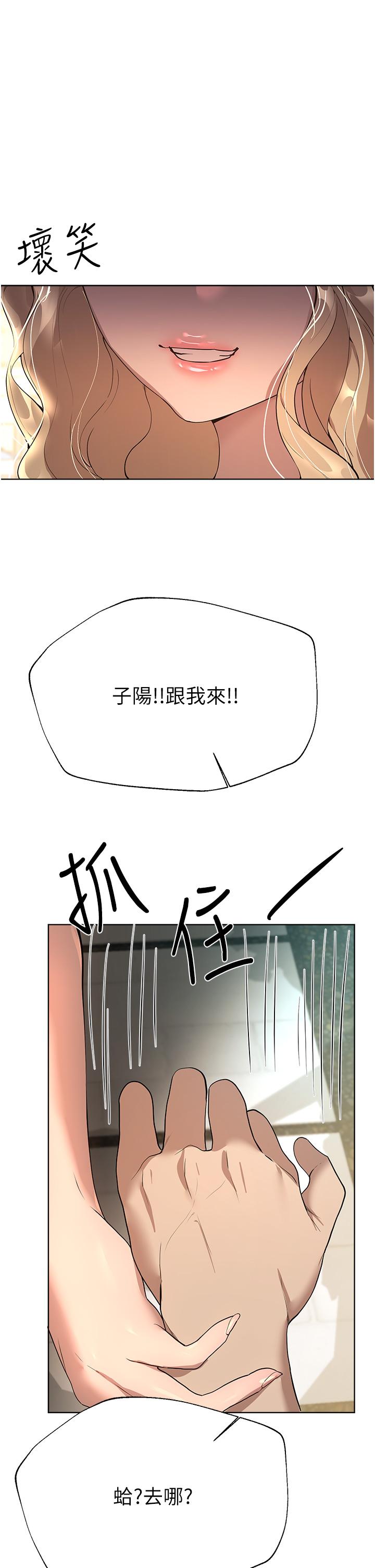 姊姊們的調教 第64話-我想…被你愛撫 第52页