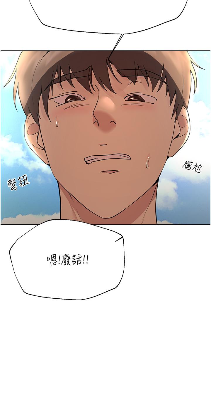 姊姊們的調教 第64話-我想…被你愛撫 第54页