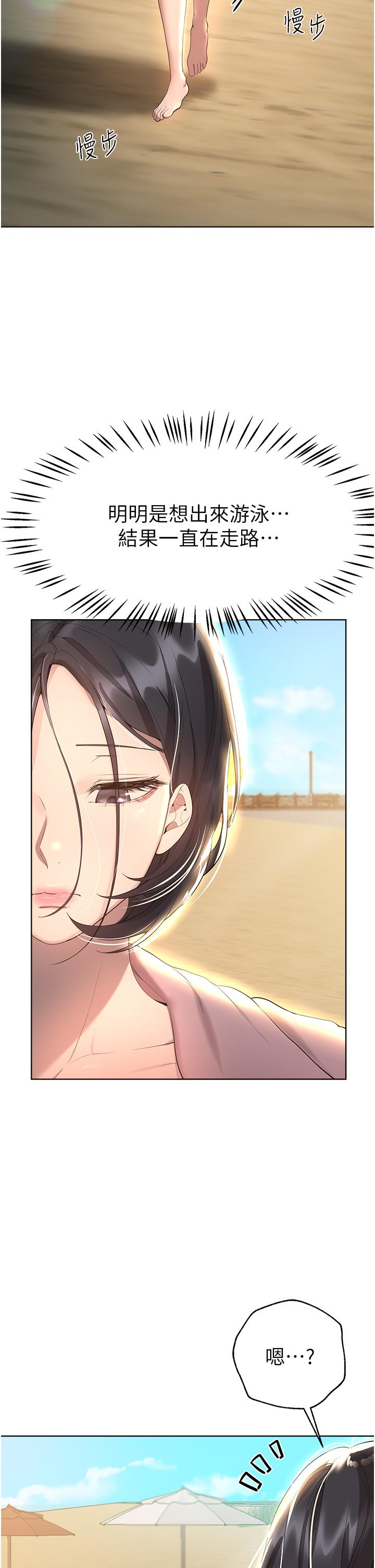 姊姊們的調教 第65話-你對我起反應了嗎?! 第2页