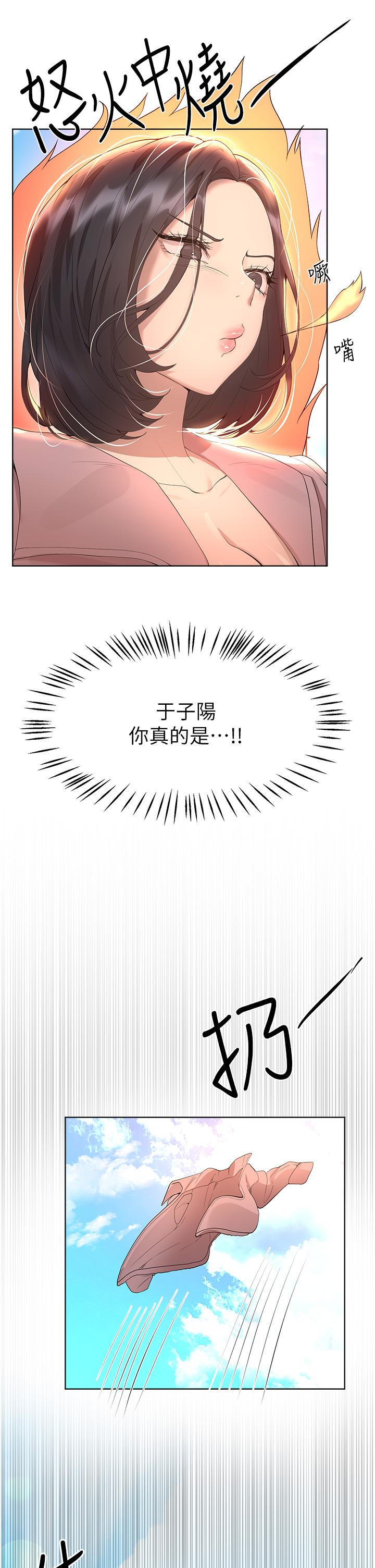 姊姊們的調教 第65話-你對我起反應了嗎?! 第5页