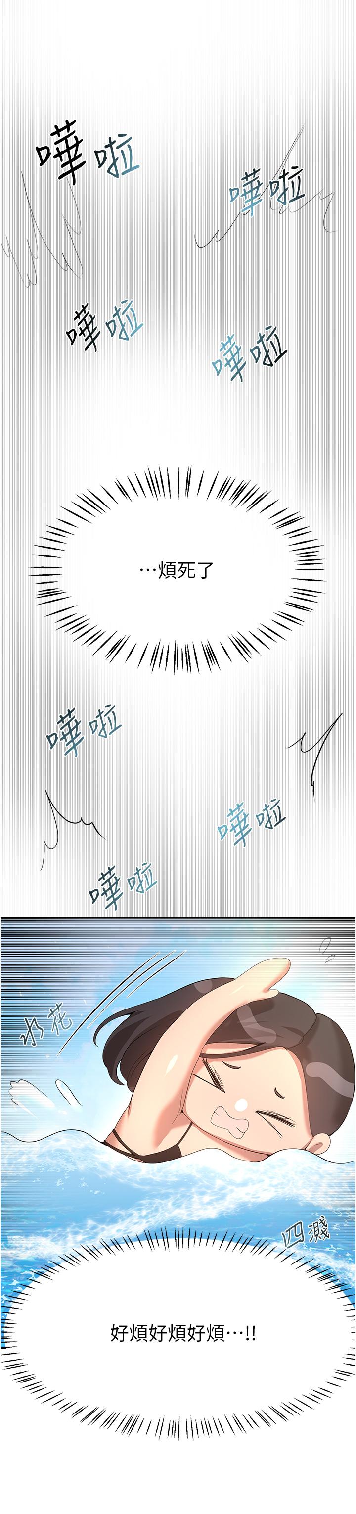 姊姊們的調教 第65話-你對我起反應了嗎?! 第7页