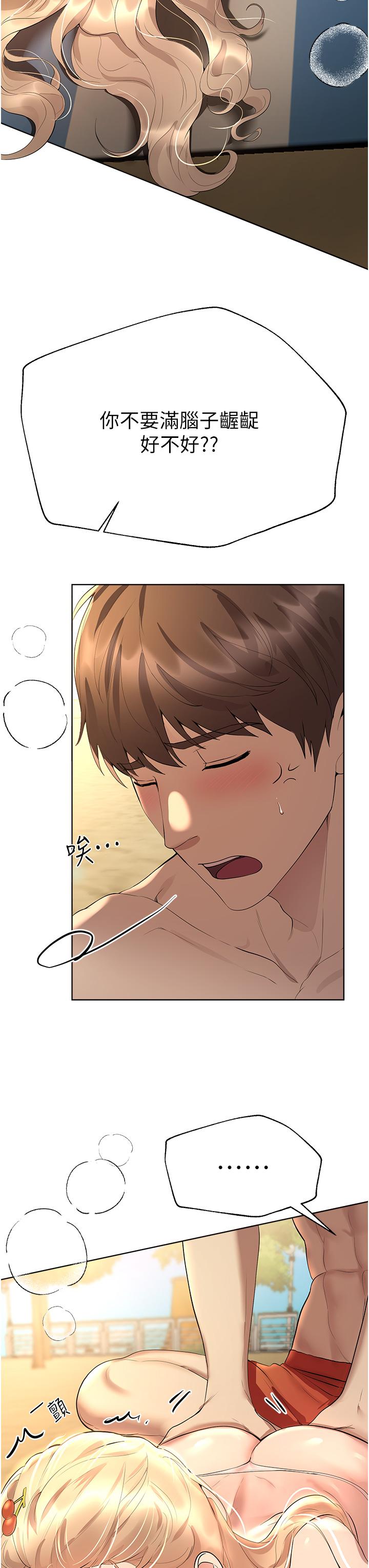 姊姊們的調教 第65話-你對我起反應了嗎?! 第15页