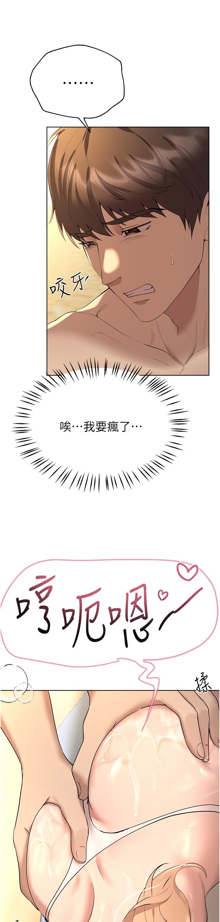 姊姊們的調教 第65話-你對我起反應了嗎?! 第13页