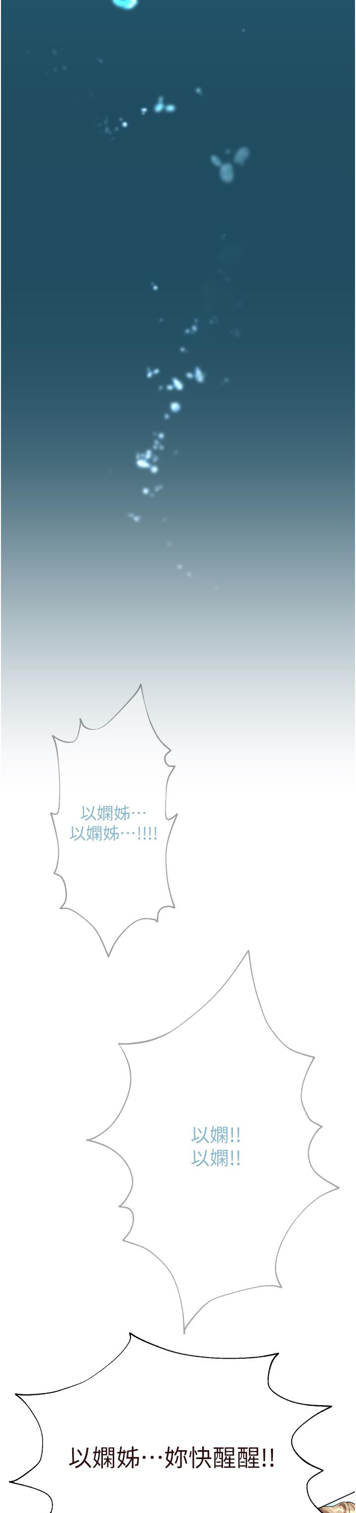姊姊們的調教 第65話-你對我起反應了嗎?! 第43页