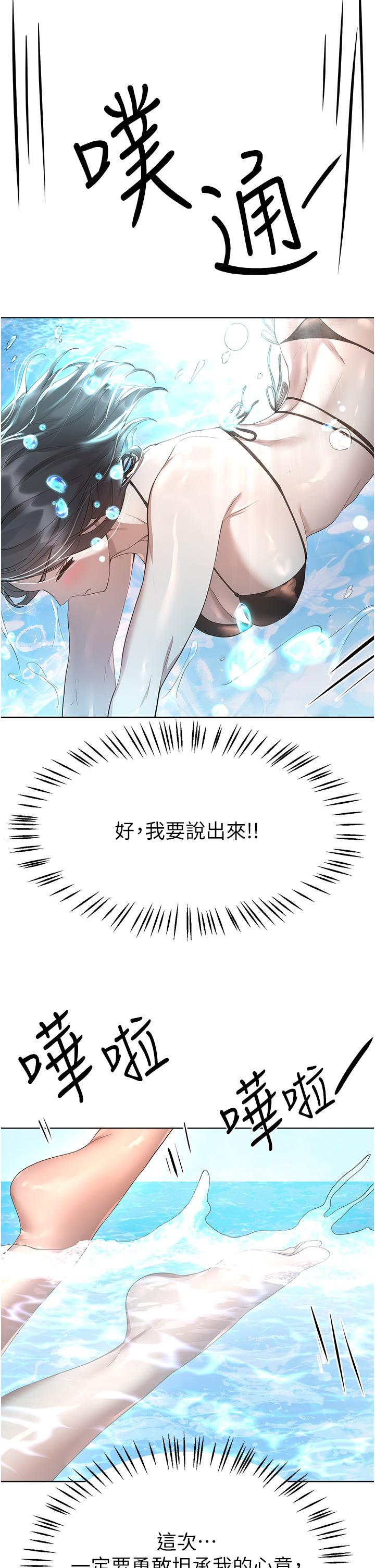 姊姊們的調教 第65話-你對我起反應了嗎?! 第38页