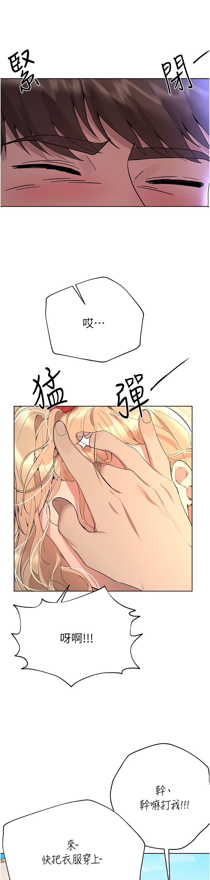姊姊們的調教 第65話-你對我起反應了嗎?! 第25页