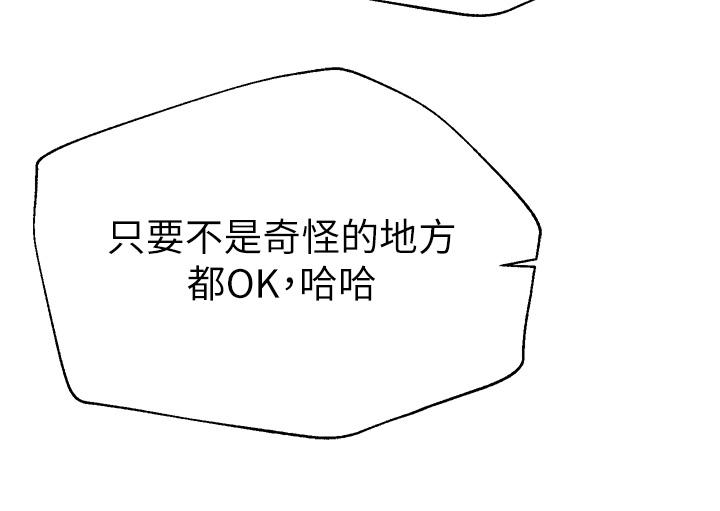 姊姊們的調教 第65話-你對我起反應了嗎?! 第32页