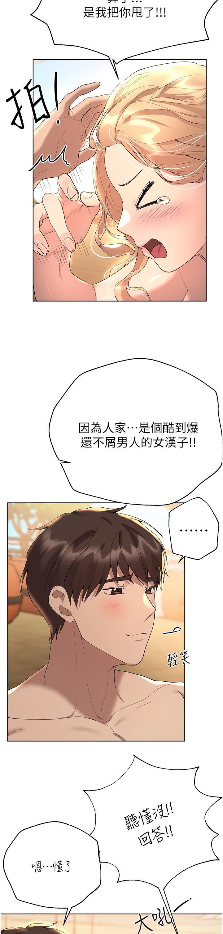姊姊們的調教 第65話-你對我起反應了嗎?! 第30页