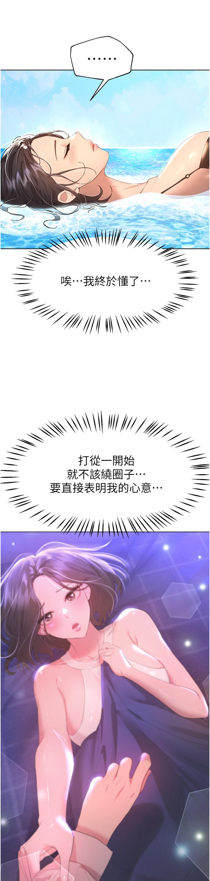 姊姊們的調教 第65話-你對我起反應了嗎?! 第34页
