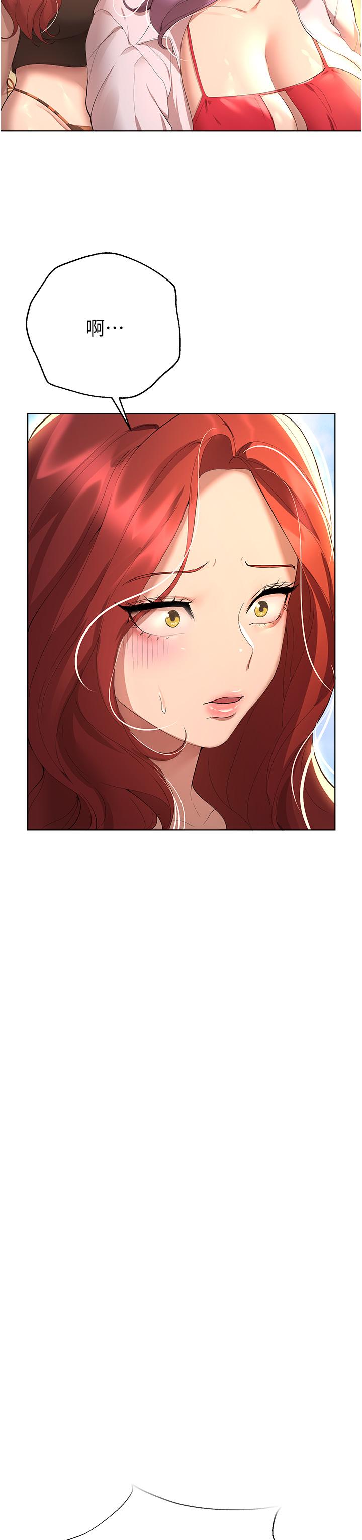 姊姊們的調教 第66話-「她」的告白 第3页