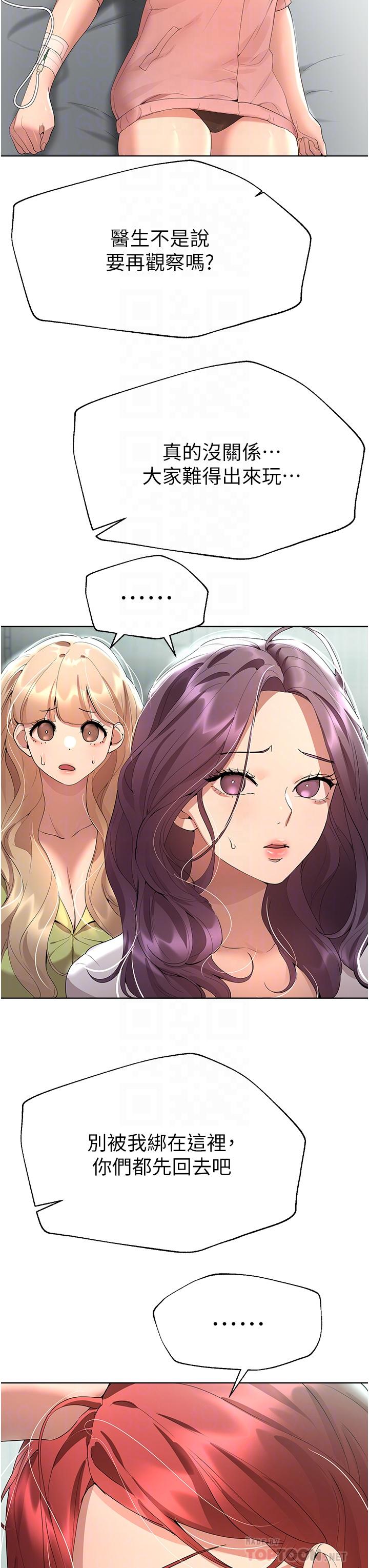 姊姊們的調教 第66話-「她」的告白 第8页