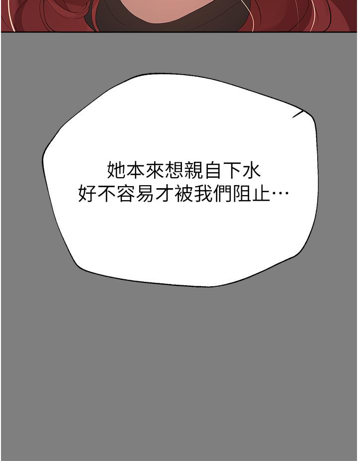 姊姊們的調教 第66話-「她」的告白 第13页
