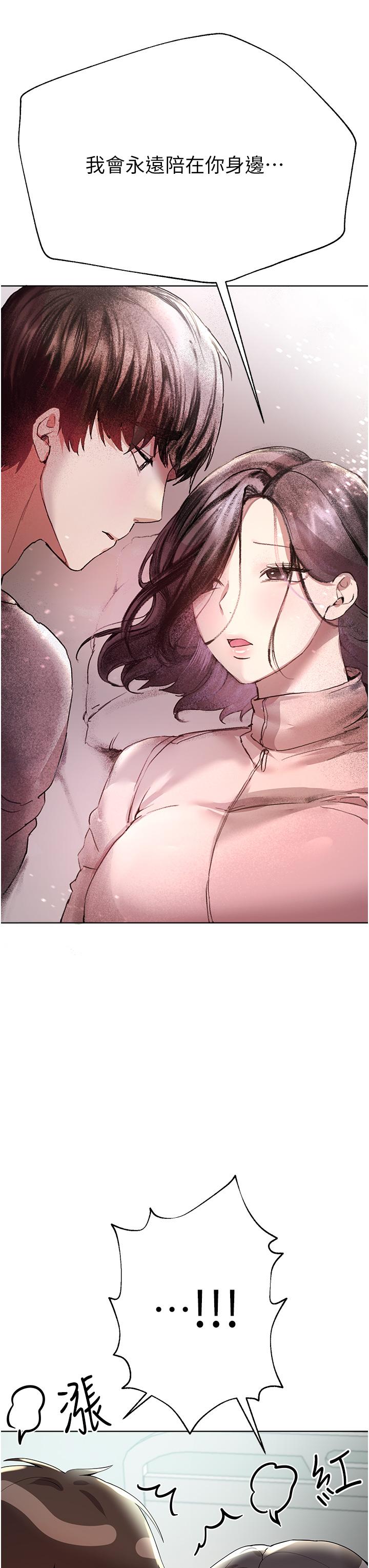 姊姊們的調教 第66話-「她」的告白 第24页