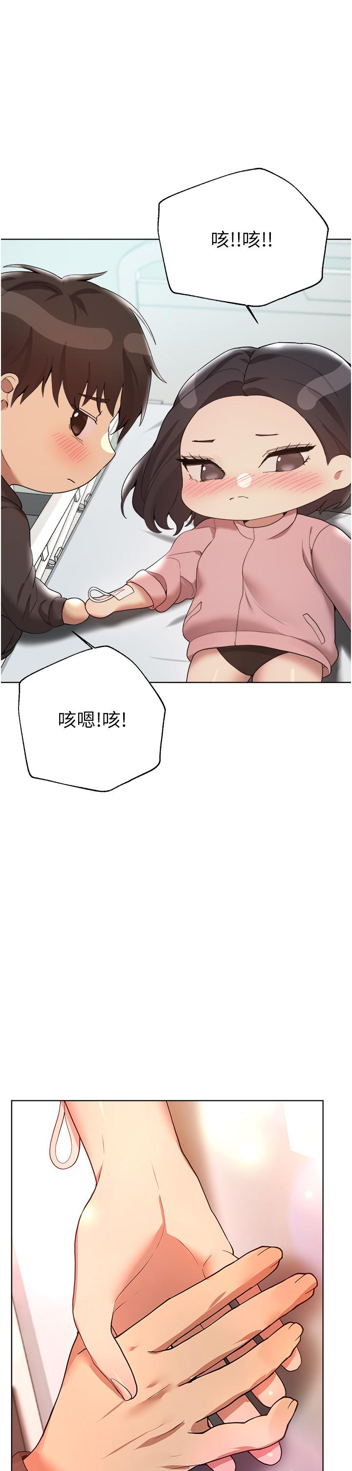 姊姊們的調教 第66話-「她」的告白 第26页