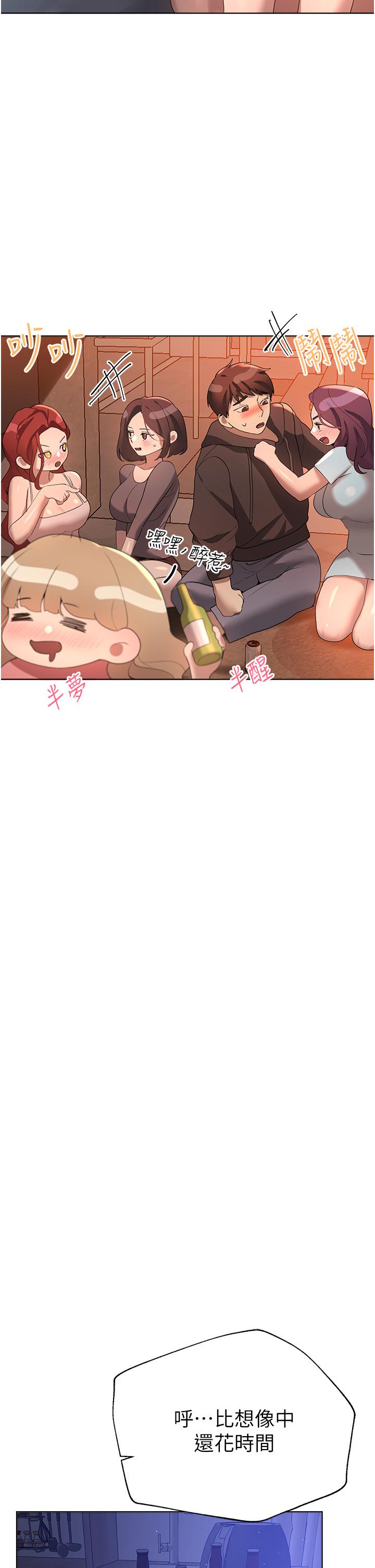 姊姊們的調教 第66話-「她」的告白 第35页