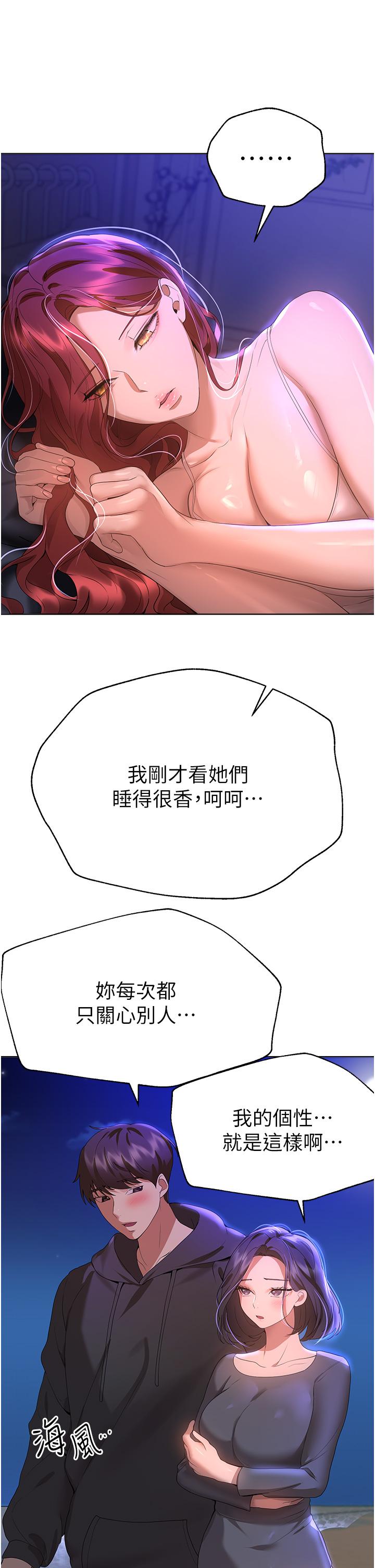 姊姊們的調教 第66話-「她」的告白 第38页