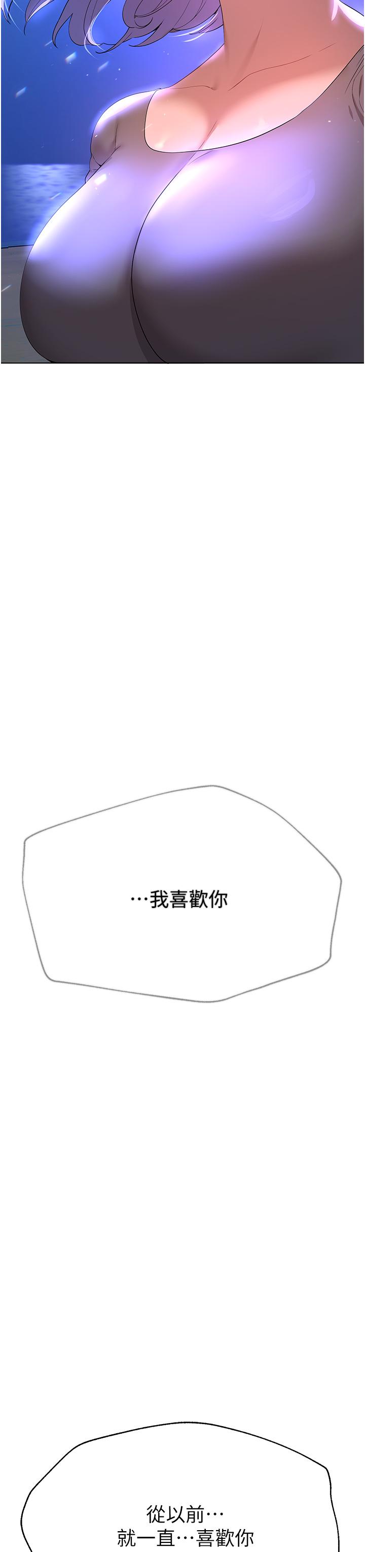 姊姊們的調教 第66話-「她」的告白 第51页