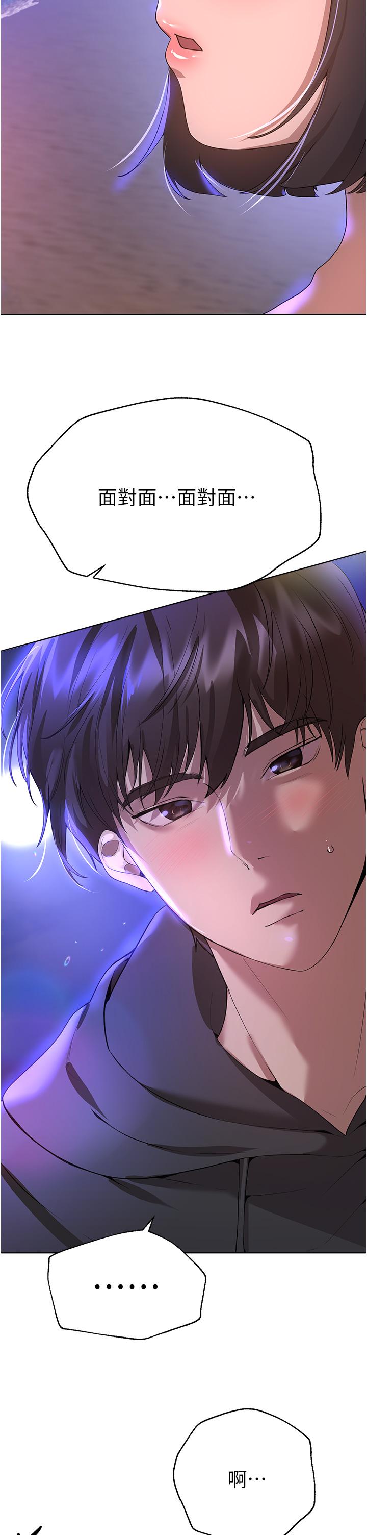 姊姊們的調教 第66話-「她」的告白 第54页