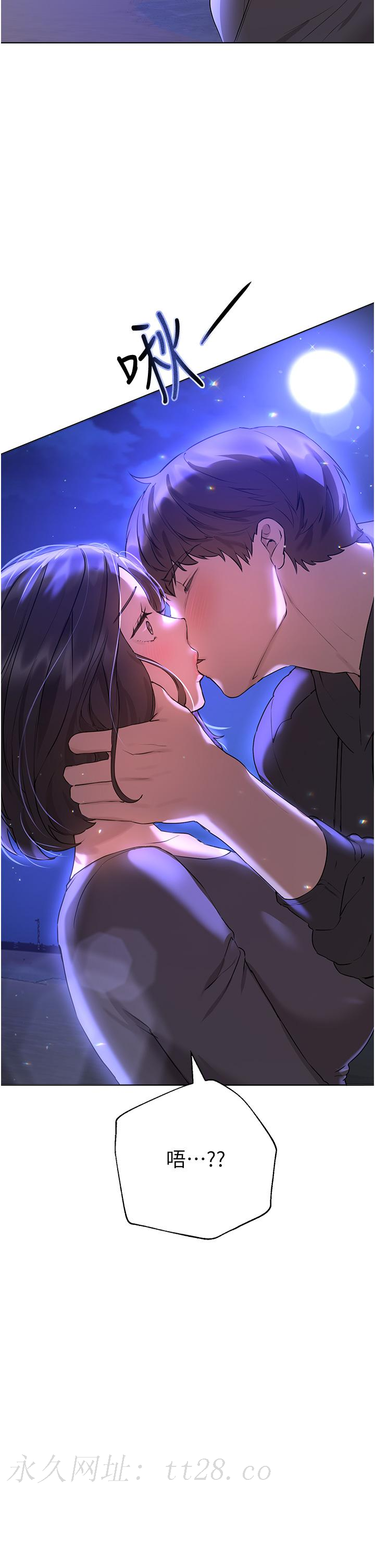 姊姊們的調教 第66話-「她」的告白 第56页