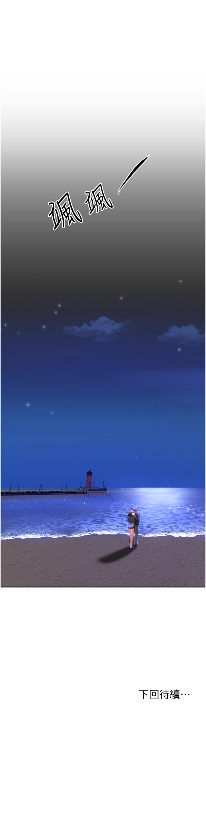 姊姊們的調教 第66話-「她」的告白 第57页