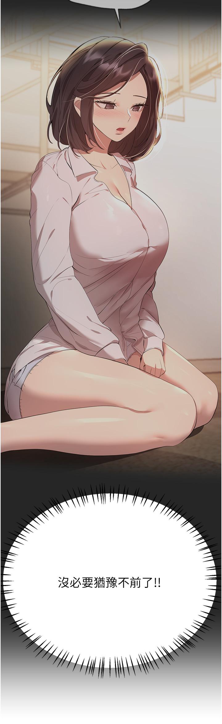姊姊們的調教 第66話-「她」的告白 第48页