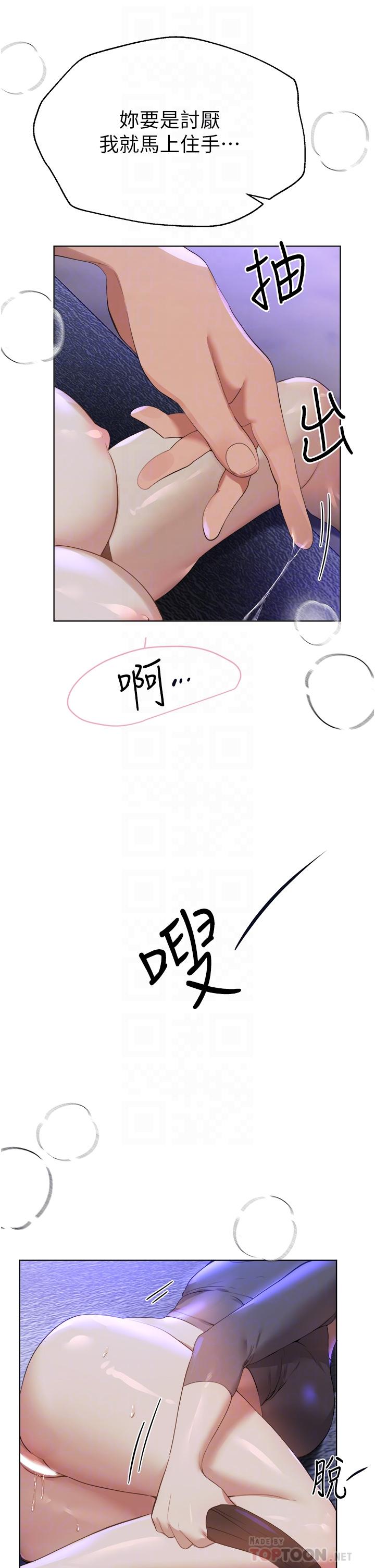 姊姊們的調教 第67話-激烈的沙灘炮 第32页