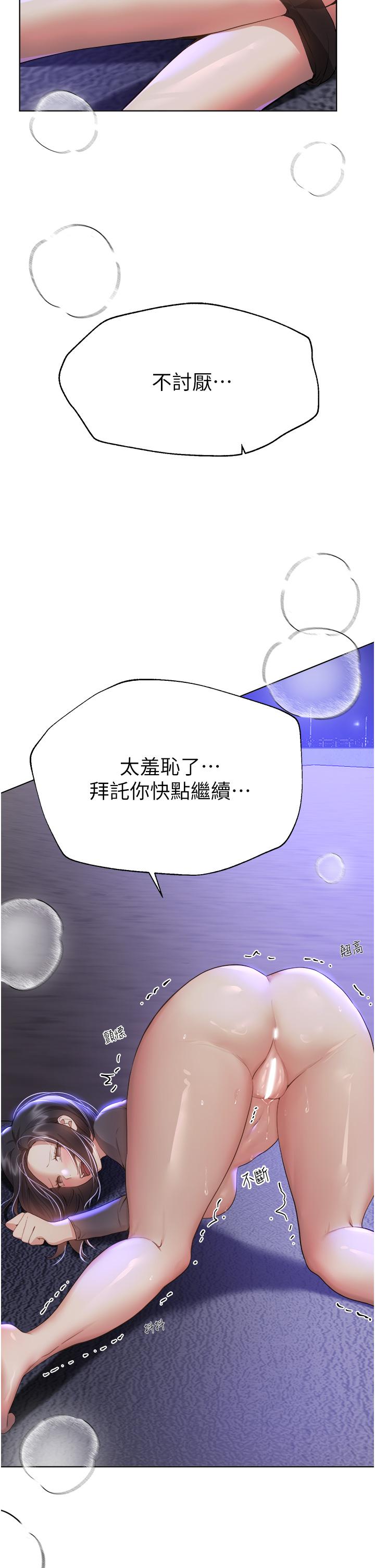 姊姊們的調教 第67話-激烈的沙灘炮 第33页