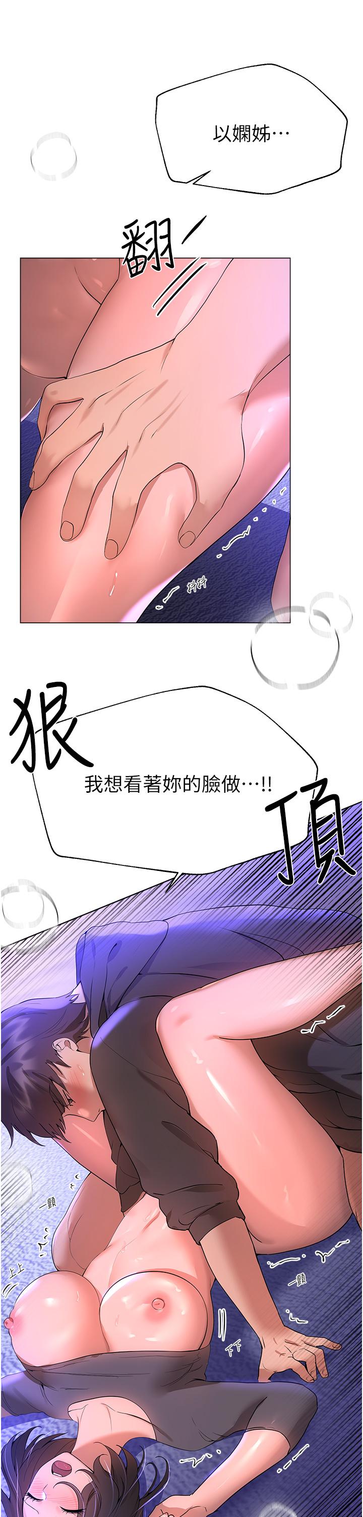 姊姊們的調教 第67話-激烈的沙灘炮 第40页