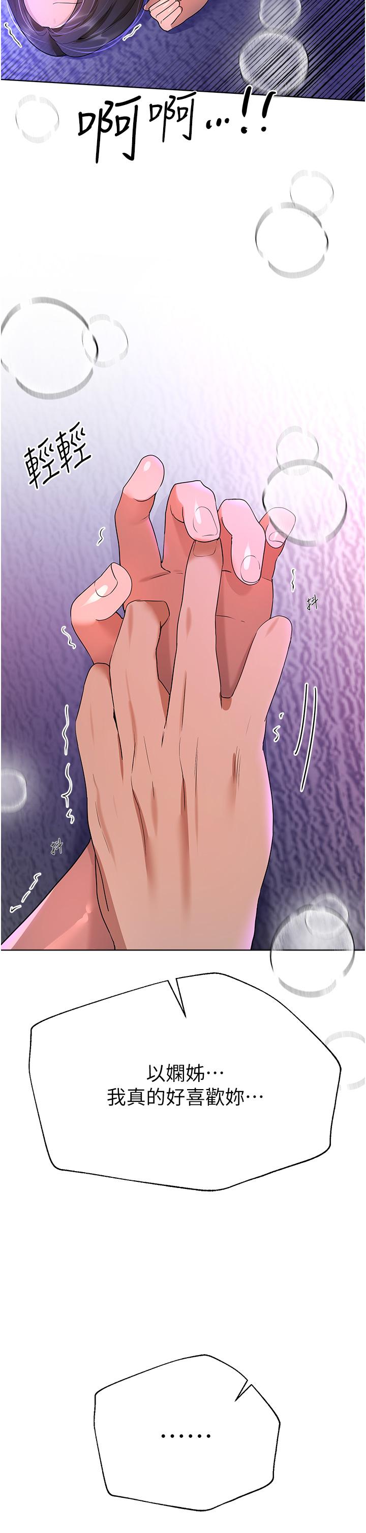姊姊們的調教 第67話-激烈的沙灘炮 第41页