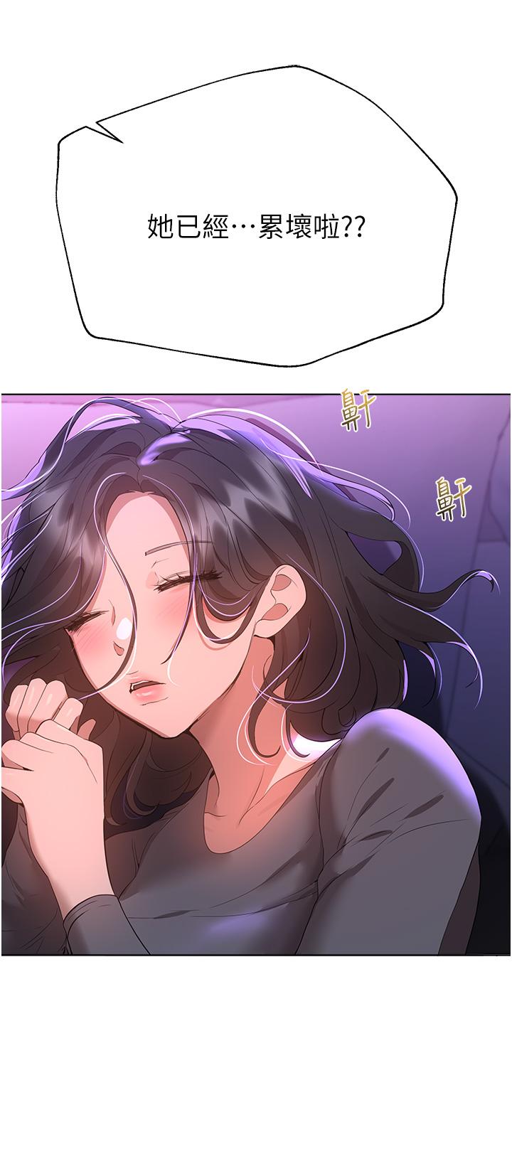 姊姊們的調教 第67話-激烈的沙灘炮 第47页
