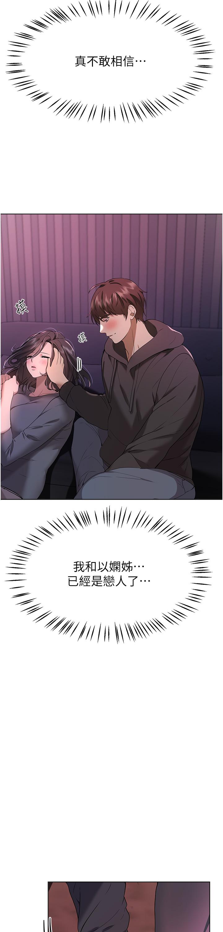 姊姊們的調教 第67話-激烈的沙灘炮 第49页