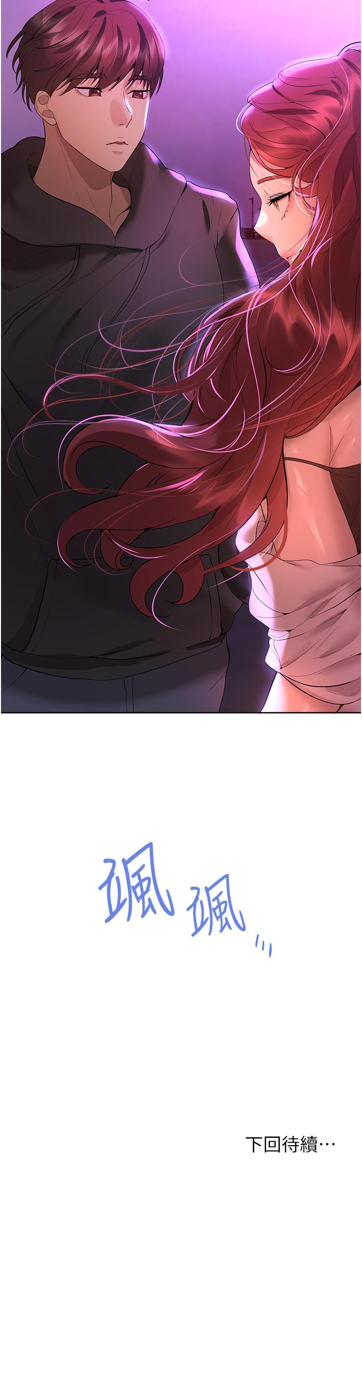 姊姊們的調教 第67話-激烈的沙灘炮 第54页