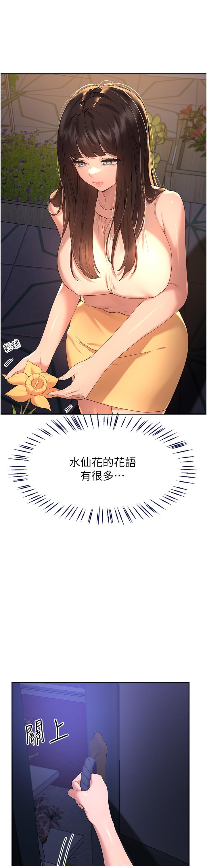 姊姊們的調教 第67話-激烈的沙灘炮 第12页