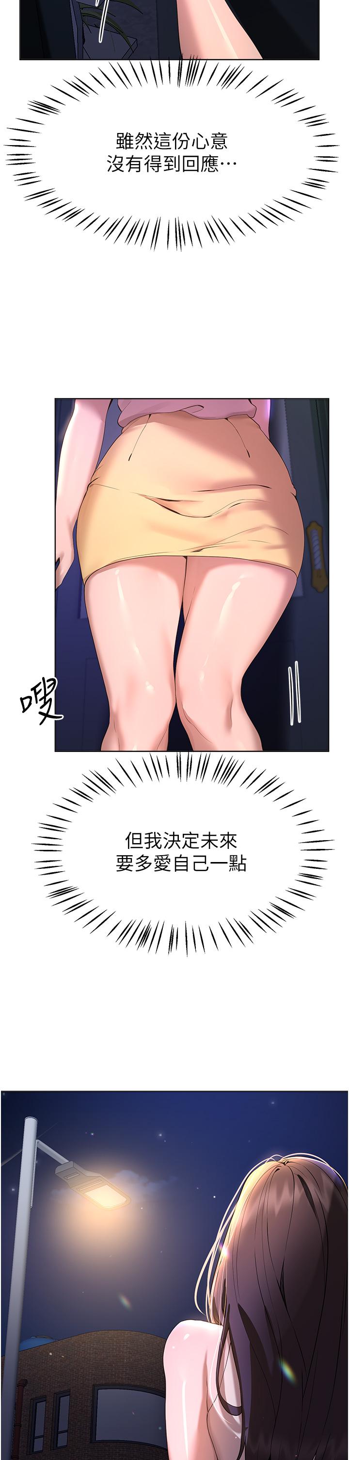 姊姊們的調教 第67話-激烈的沙灘炮 第13页