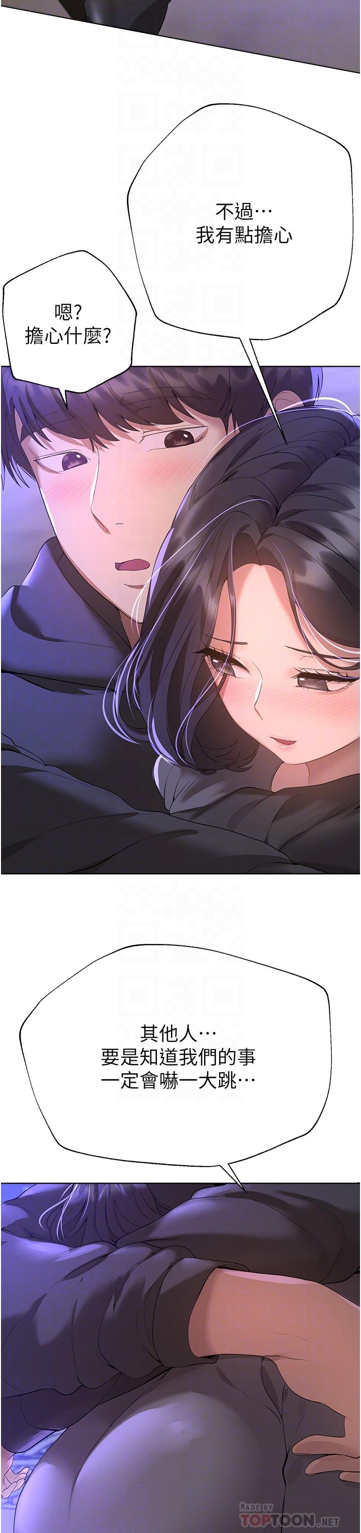姊姊們的調教 第67話-激烈的沙灘炮 第18页