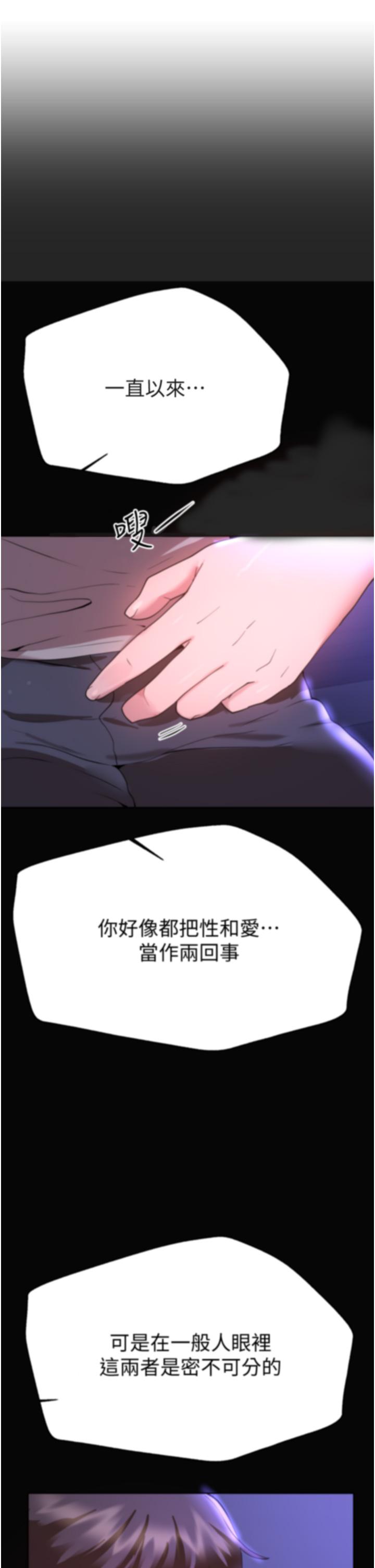 姊姊們的調教 第67話-激烈的沙灘炮 第21页