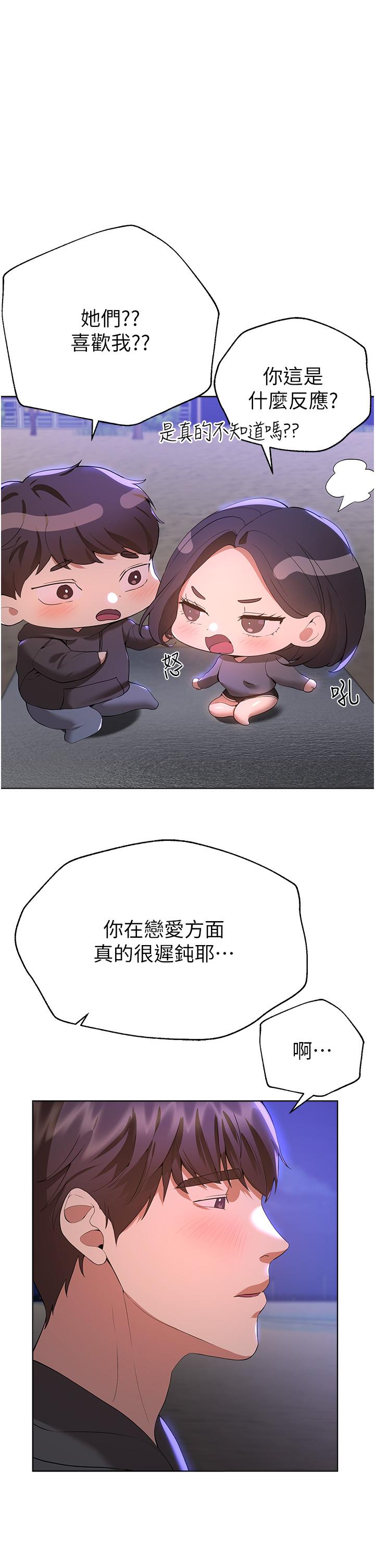姊姊們的調教 第67話-激烈的沙灘炮 第20页